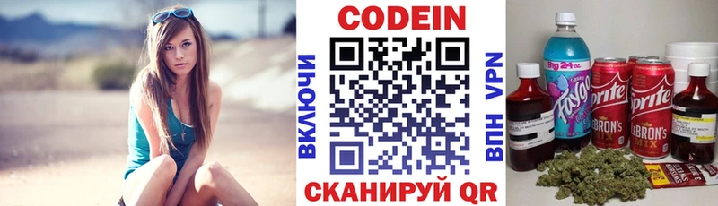 ОМГ ОМГ вход  Новороссийск  Codein Purple Drank 
