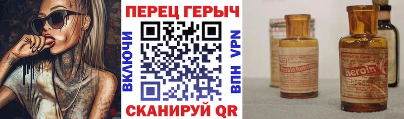 ГЕРОИН герыч  как найти закладки  Новороссийск 