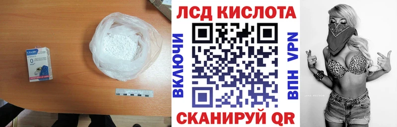 Лсд 25 экстази ecstasy  Новороссийск 