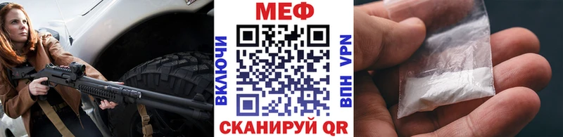 МЯУ-МЯУ кристаллы закладка гидра маркетплейс Новороссийск