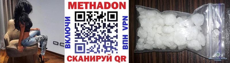 shop Telegram  Новороссийск  МЕТАДОН VHQ  мега как зайти 