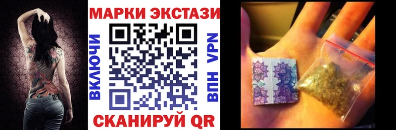 Наркотические марки 1,8мг магазин продажи Новороссийск